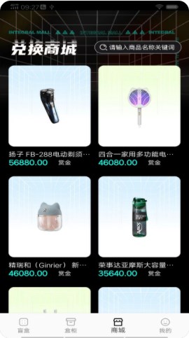 即刻省钱购物软件下载 v1.0.0