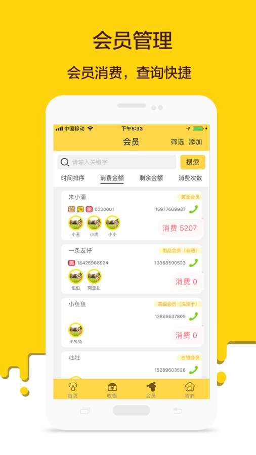 宠老板系统手机版下载app官方软件 v1.0