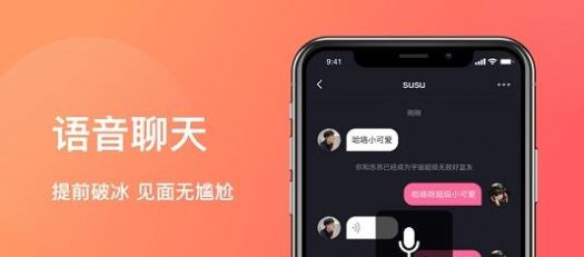 临时之约app安卓版下载 v1.1.1