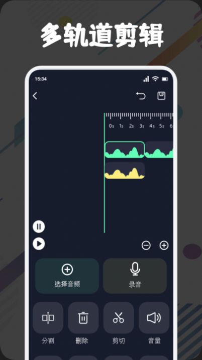 方格音乐剪辑软件下载安装最新版图片1