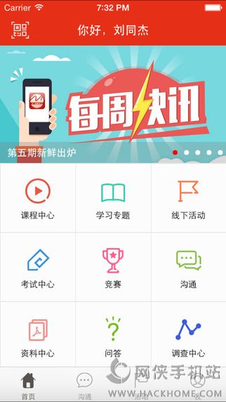 云端学习官网下载苹果版 v7.7.6