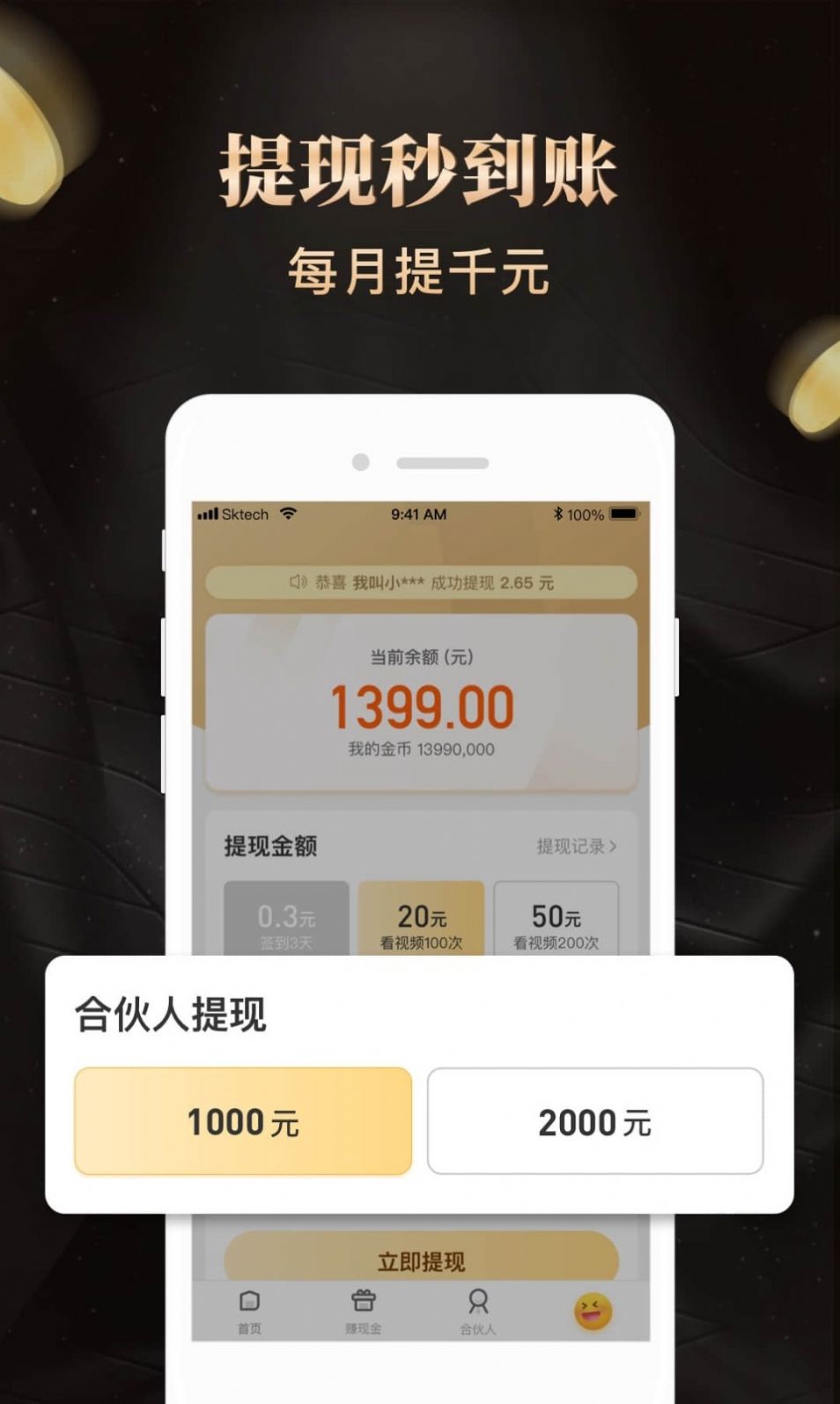 购省钱金享卡app软件下载 v1.6.4