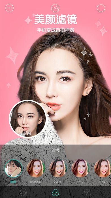 Faceu激萌软件下载官网app v3.0.8.041715