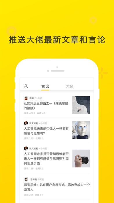 大佬说官方版app手机软件下载安装 v1.0