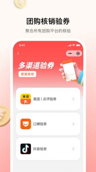 小喵来客外卖订单管理app v1.0.2