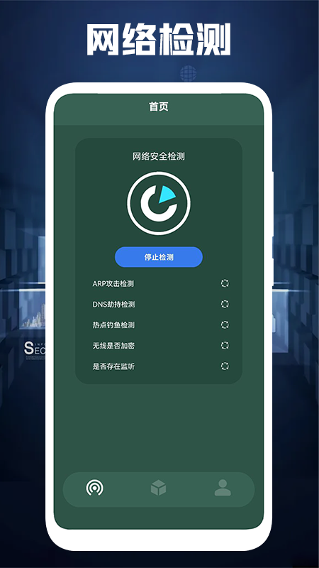 万能无线网app手机版 v1.3