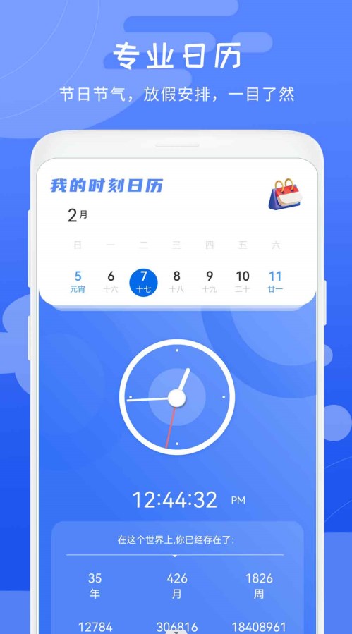 当地天气预报王app手机版图片1