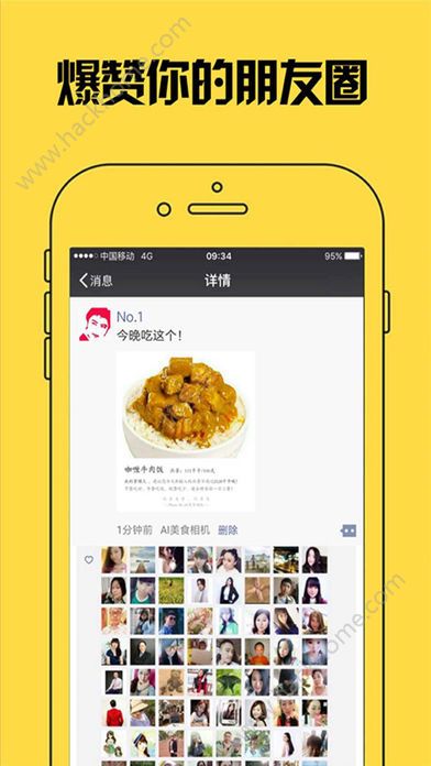 AI美食相机app手机版官方下载图片1