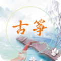 电子古筝软件免费下载 v1.0.0