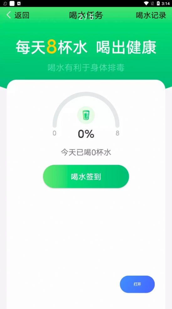 青春简单计步app官方下载 v1.0.0