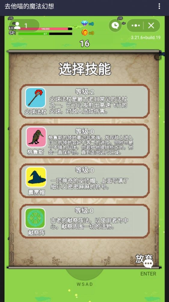 去他喵的魔法幻想游戏内置菜单下载 v1.0.1