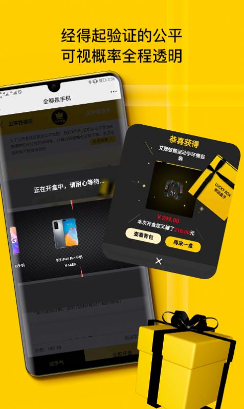 贩趣APP安卓版下载 v1.1.1