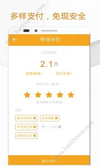 OK出行司机端下载手机版app v2.4.0