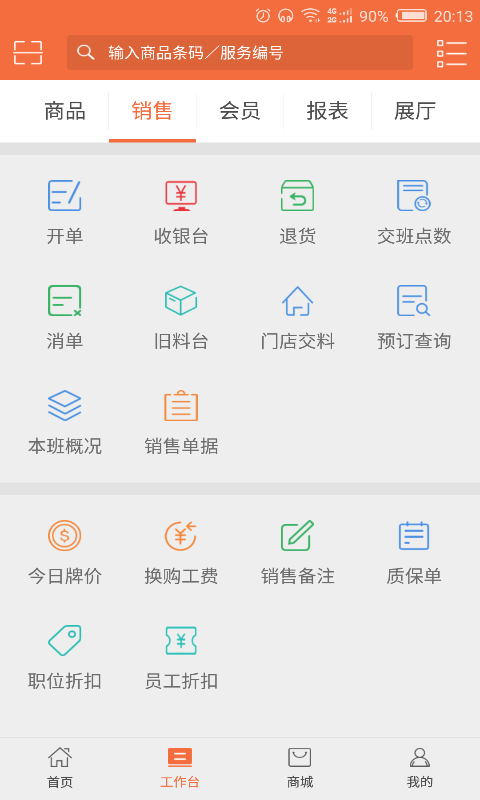 诸葛到店app下载手机版 v1.0.0