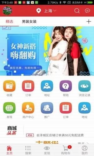 汇名惠app官方版下载 v1.12.1