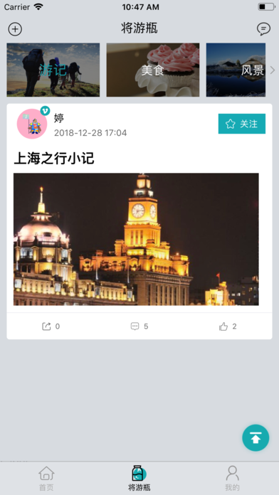 将游派app官网客户端下载 v1.0