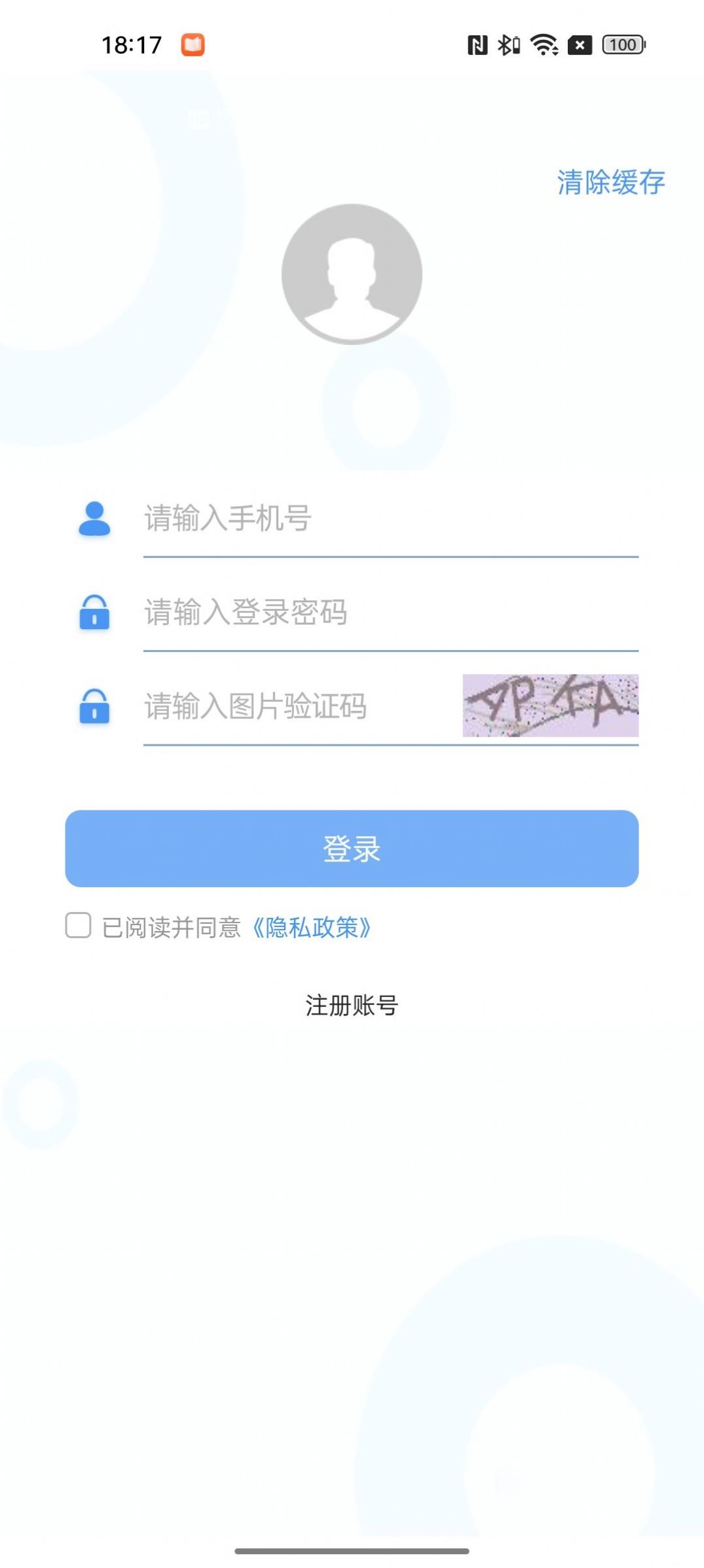 eID安全认证系统app软件下载 v1.0.0