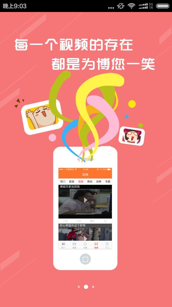 人人乐享微帮圈官网app手机版下载 v2.0.0.8