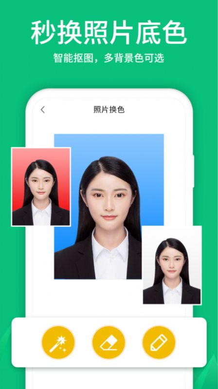 寸照制作软件app官方下载 v4.3.0