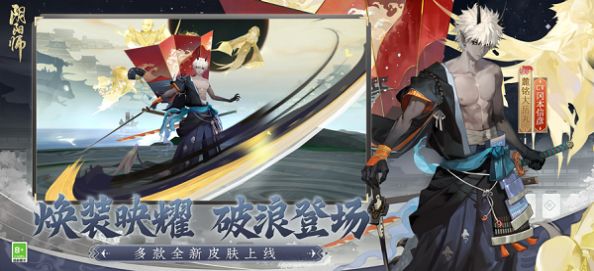 云阴阳师手游官方版 v1.0.1