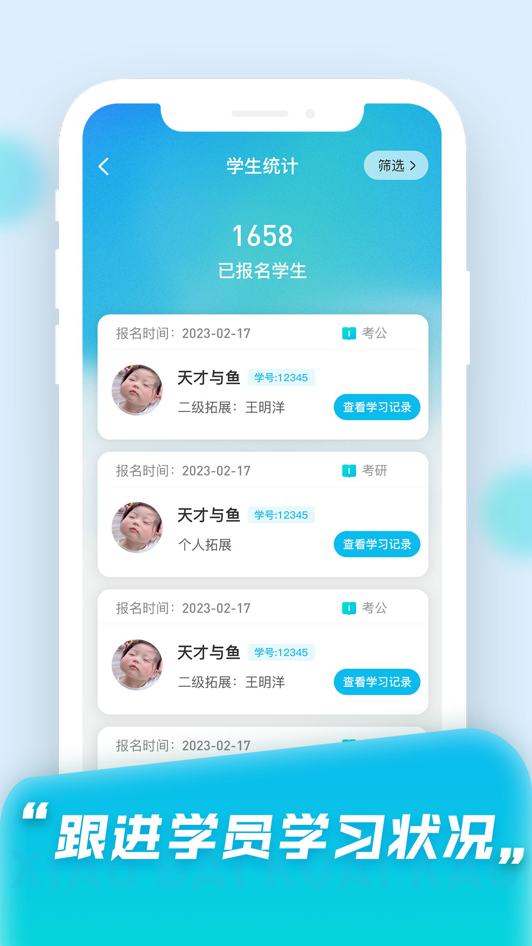 小白快考OA官方app下载图片1