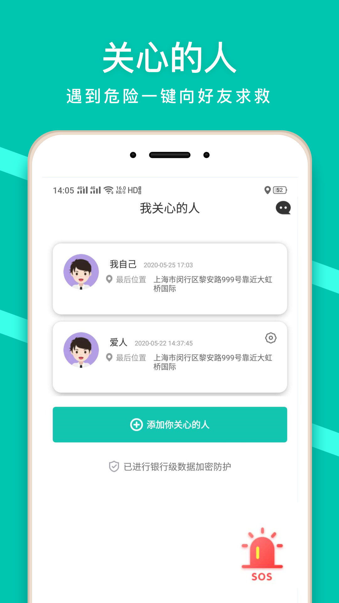 蜗牛定位app软件下载 v1.1.0