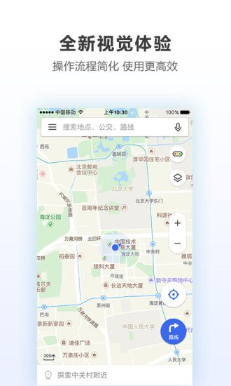 腾讯地图妲己语音导航app最新版官方下载安装 v8.6.0