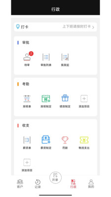 LESS红端商户管理app下载 v0.0.48