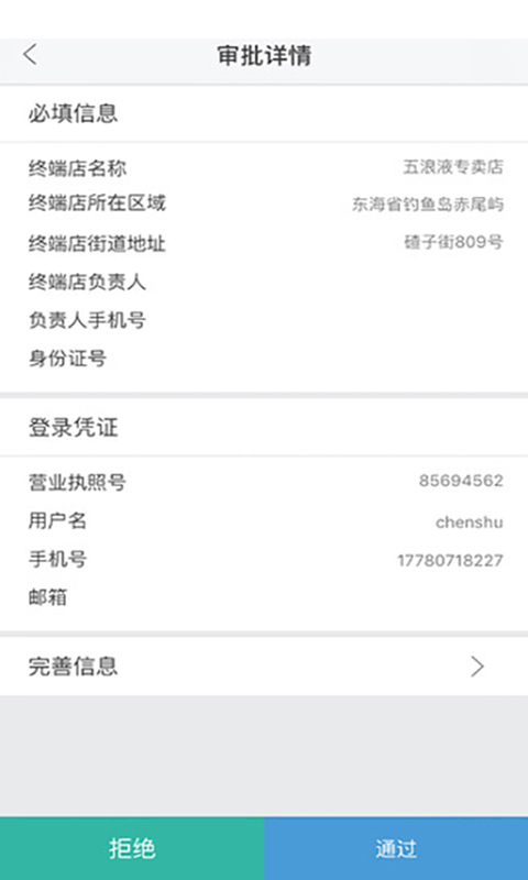 丹露经销商官网app手机版下载 v1.1.800