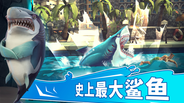 饥饿鲨世界钻石安卓版(Hungry Shark World) v5.9.10