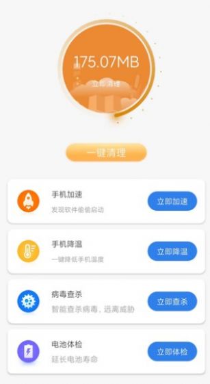 大熊清理专家app手机版下载图片1