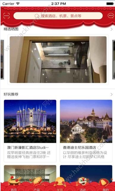 布拉旅行app官网版下载 v5.1.1