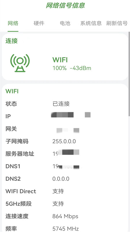 无线万能上网锁匙软件官方下载图片1