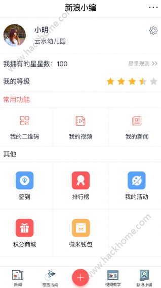 新浪浙江微新闻社app官网下载 v1.5.3