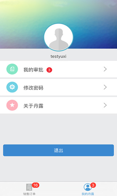 丹露经销商官网app手机版下载 v1.1.800