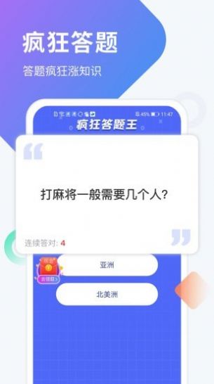 计步小状元app官方下载 v1.0.3