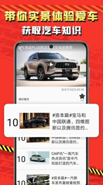 加油车app软件下载 v1.0.0