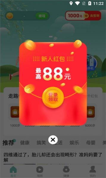 欢乐步多多app官方下载 v1.0.1