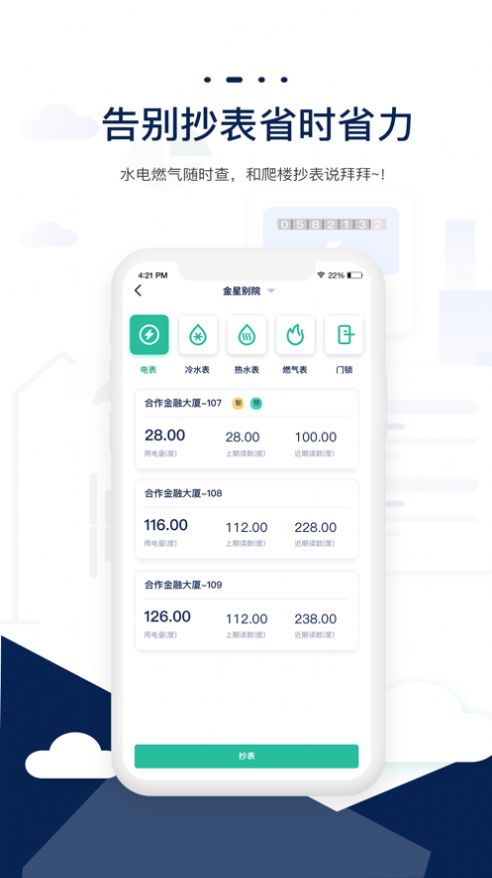 榕e租app官方下载 1.0.2