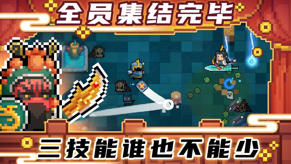 元气骑士无邪魔极天道官方版3.1.0 v6.4.0