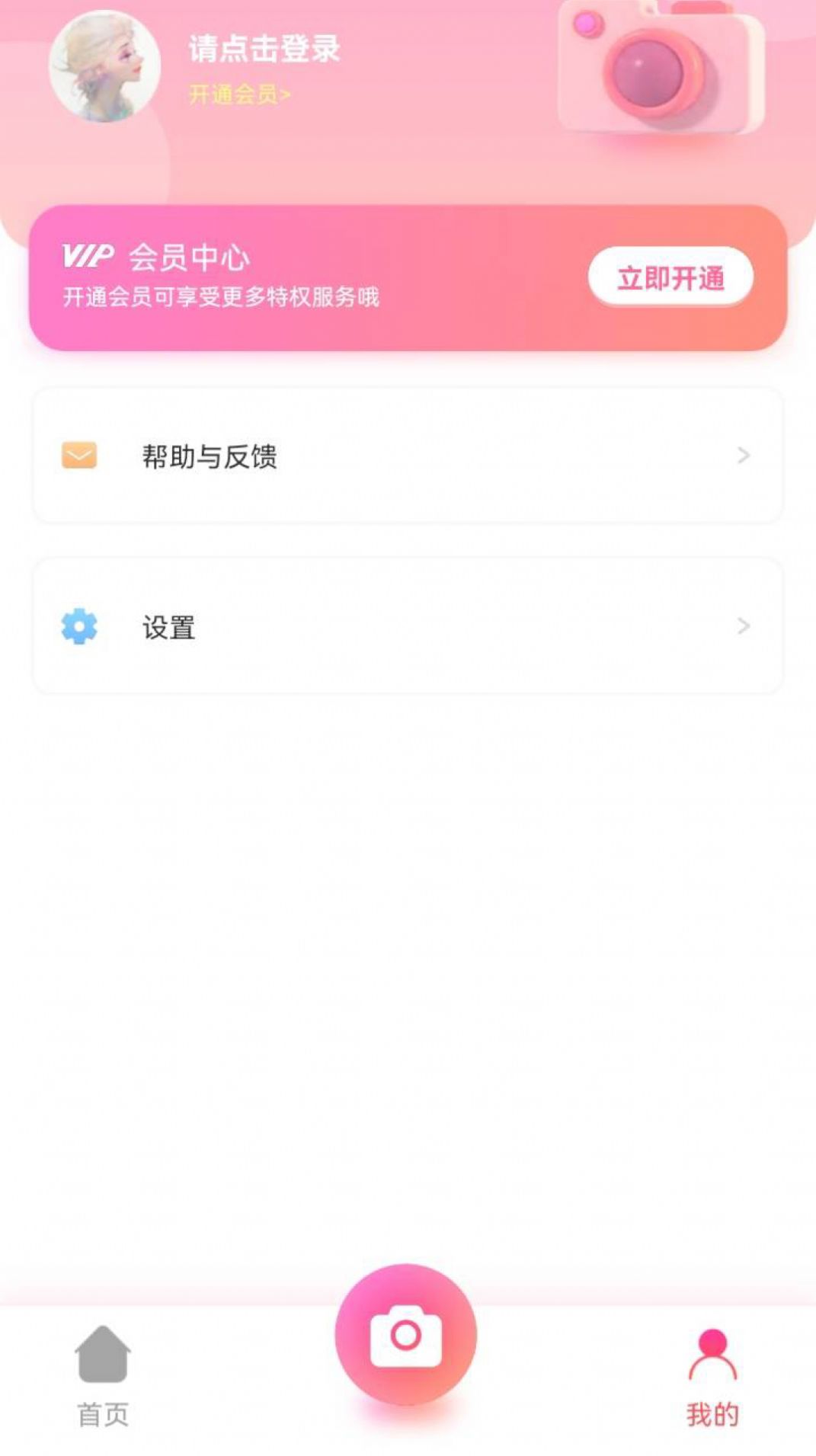 漫画秀相机app官方下载 v1.0.2