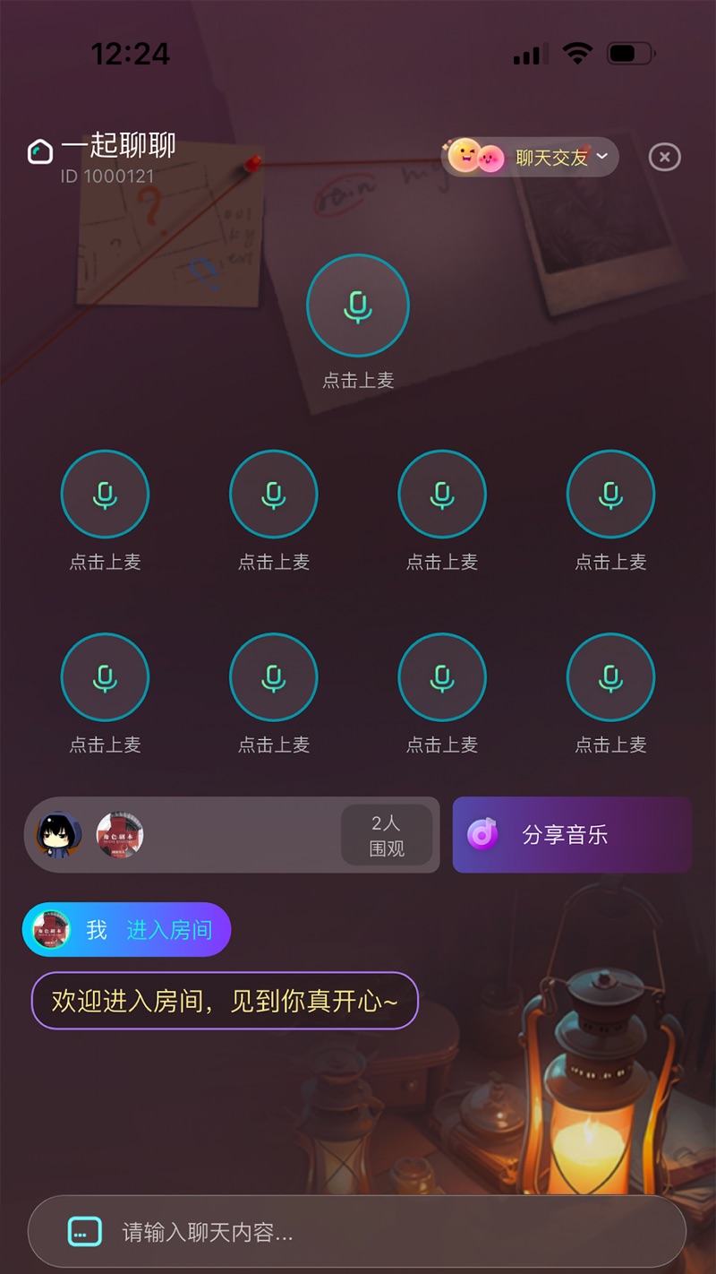 本搭子剧本杀安卓手机版下载 v1.0.1