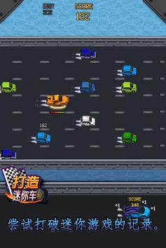 Merge Minicar中文版安卓游戏下载 v1.0.37