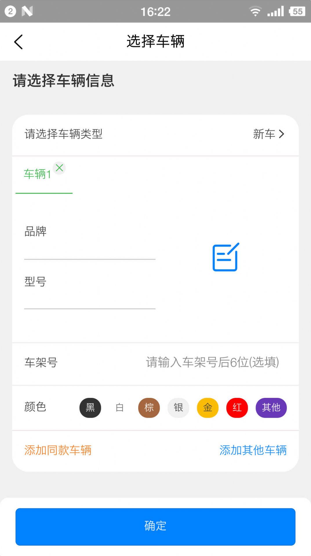 拖拖车物流app官方版 v1.2.1