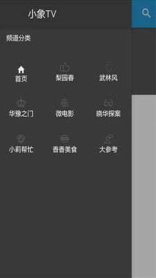 小象TV官方app手机版下载 v0.0.1