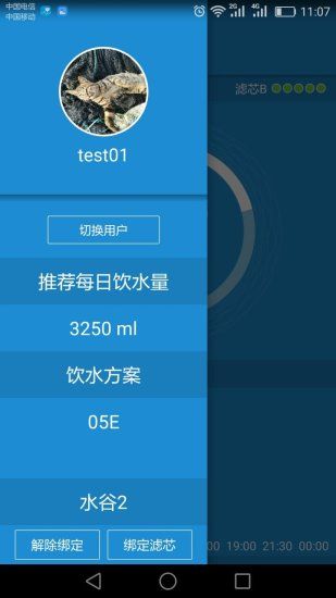 水谷健康家官网app手机版下载 v1.01