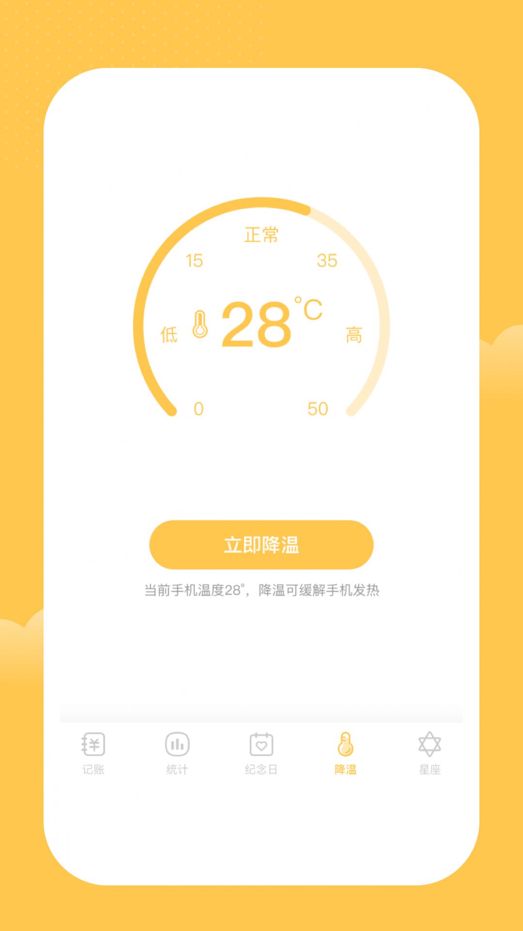 快抢悬浮时钟app手机版下载图片1