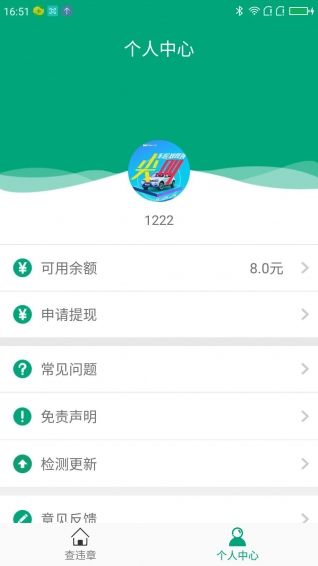 飞狗车盟app官方手机版下载安装 V2.4.6