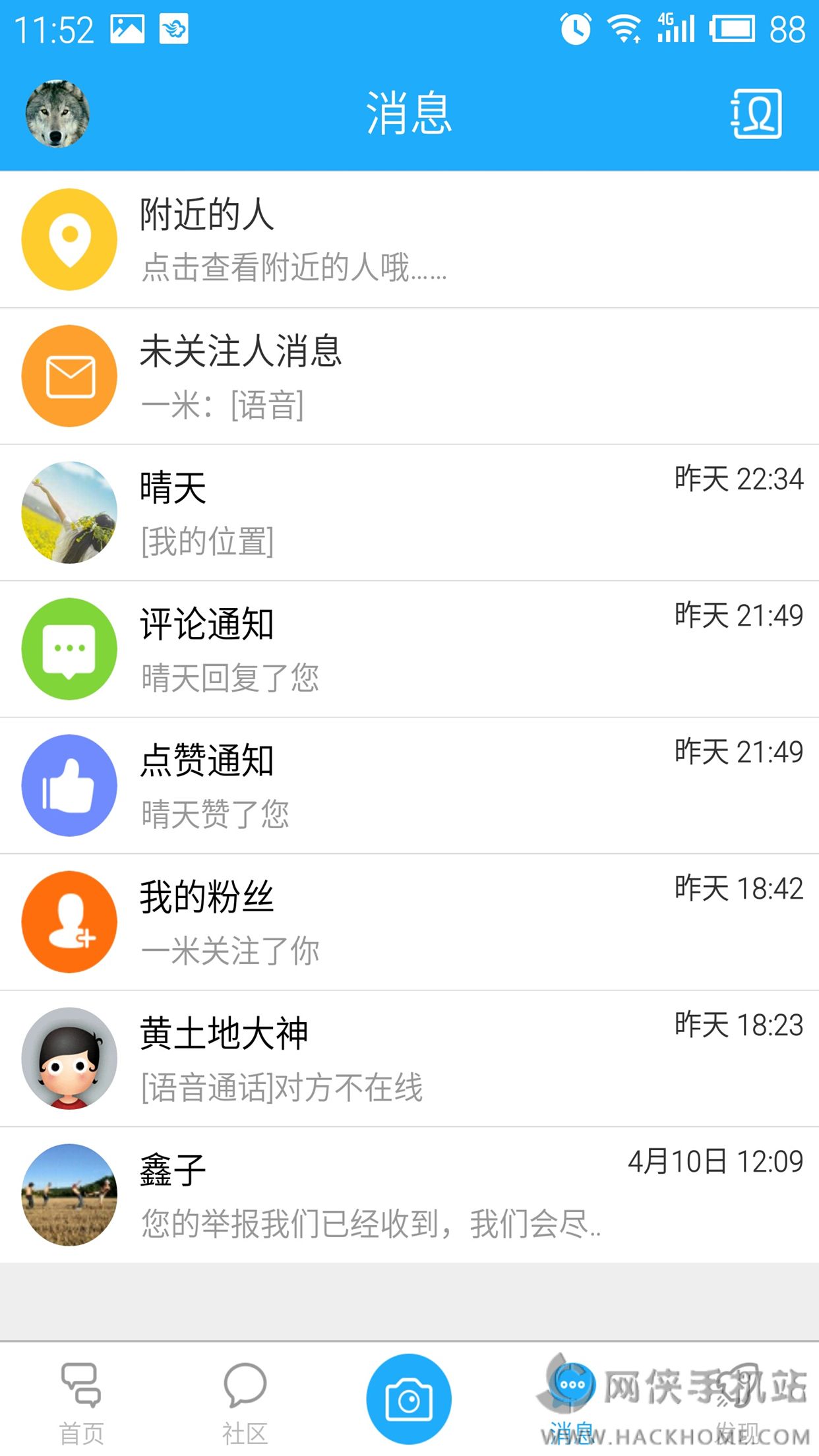 府谷生活网app手机版下载 v3.0