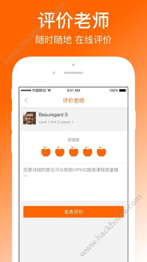 VIPKID英语下载官网手机版 v4.11.6